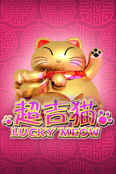 Lucky Meow бесплатно играть онлайн на сайте Гранд Казино Онлайн